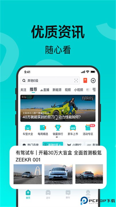 百度有驾app