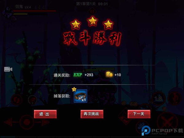 火柴人联盟2手机版