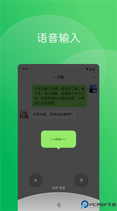 微信app