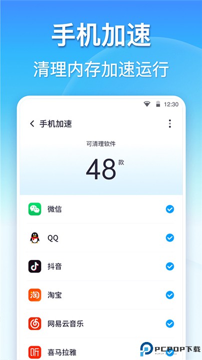 360清理大师