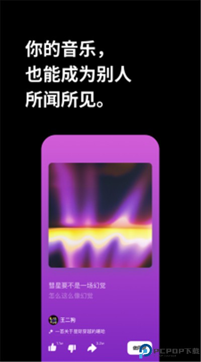 海绵音乐app