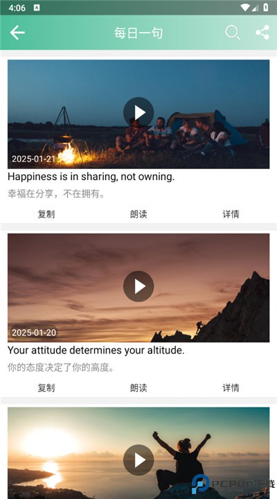 考研英语单词app