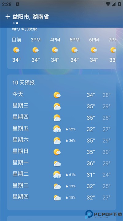 微软天气app