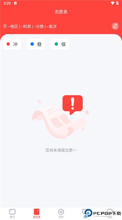 阳光高考网安卓