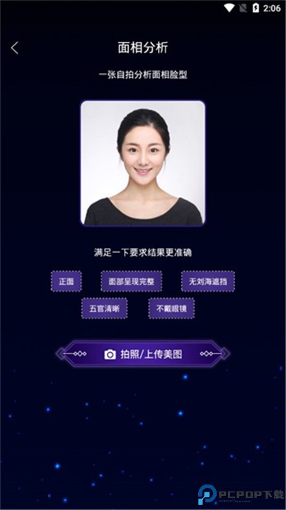 卡通相机安卓版