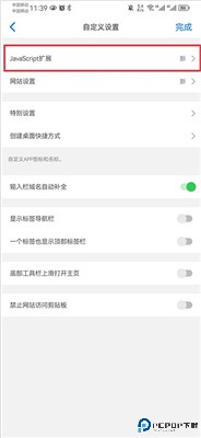 Alook浏览器