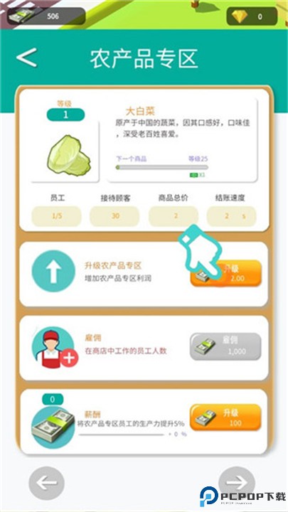 超级大卖场安卓