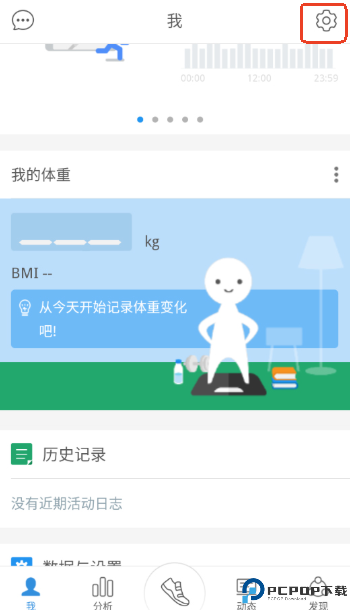 动动计步器app