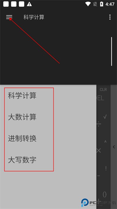 函数计算器