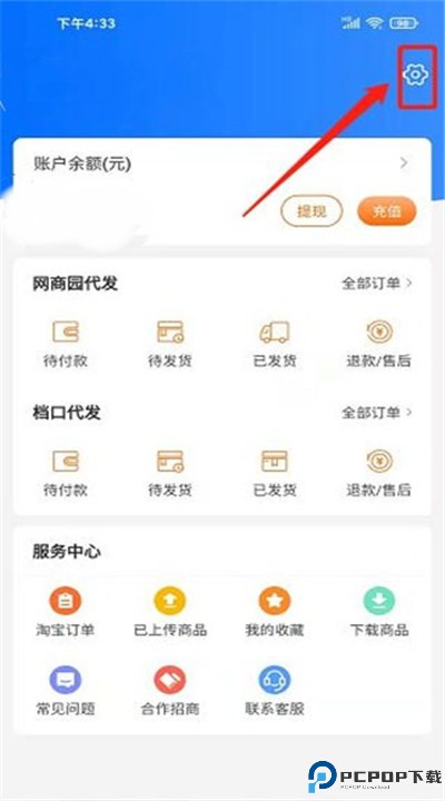 网商园app