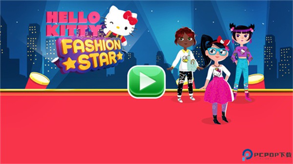 凯蒂猫时尚之星手游