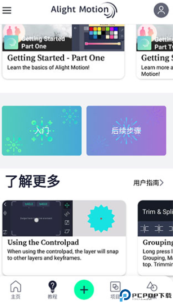 am视频剪辑软件