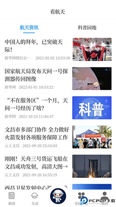 云上文昌