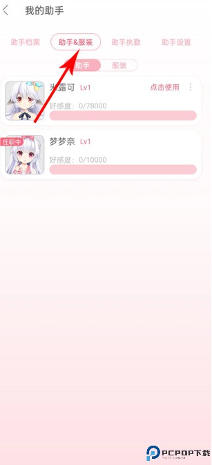 兽耳助手安卓版