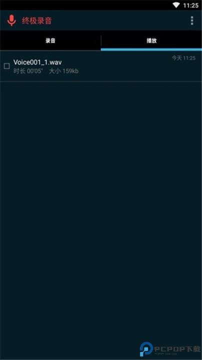 终极录音中文版