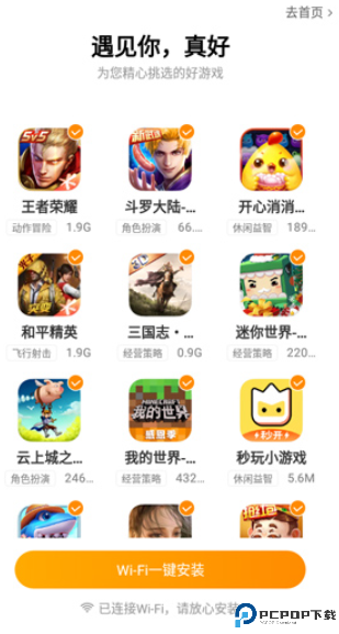 vivo游戏中心