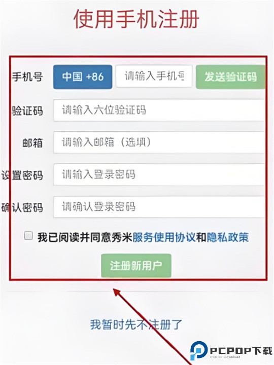 秀米编辑器