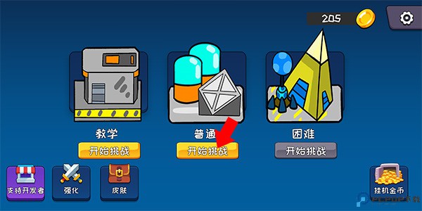机器链击手游