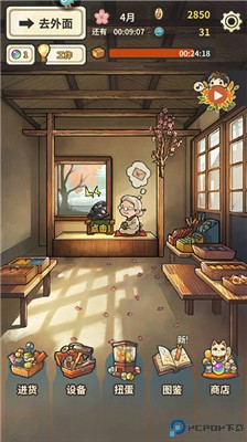 昭和杂货店物语3