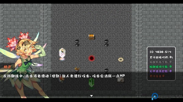 转生魔塔