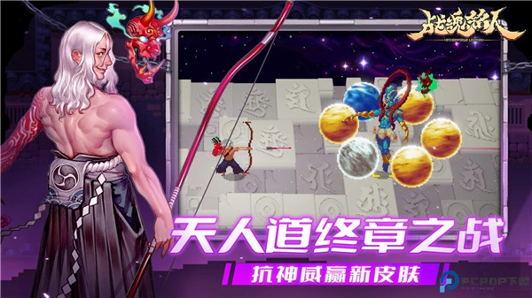 战魂铭人安卓版