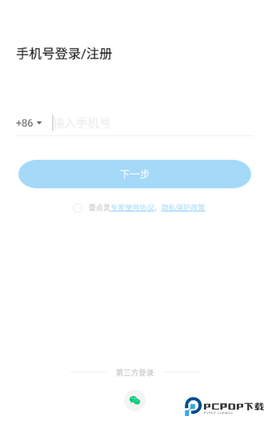 壹点灵心理咨询