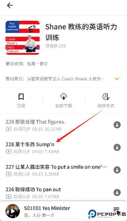 朗易思听app