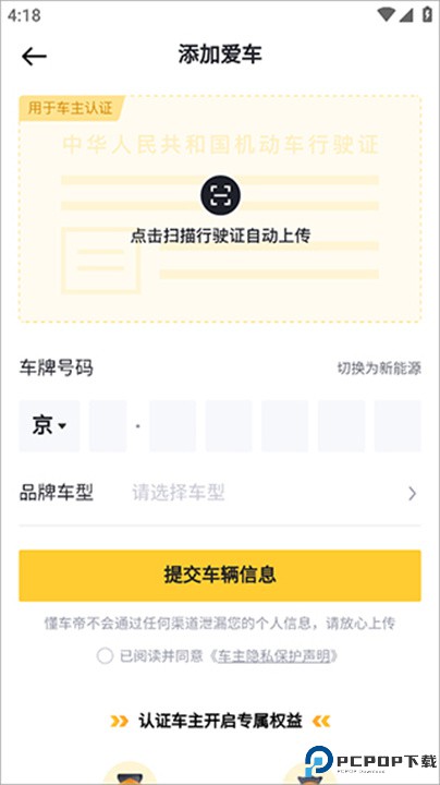 懂车帝
