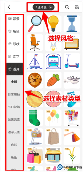 来画app