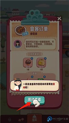 旅行串串手游