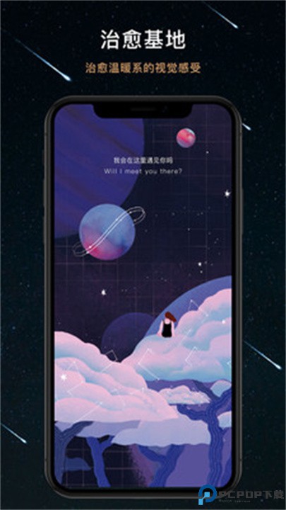 秘密星球