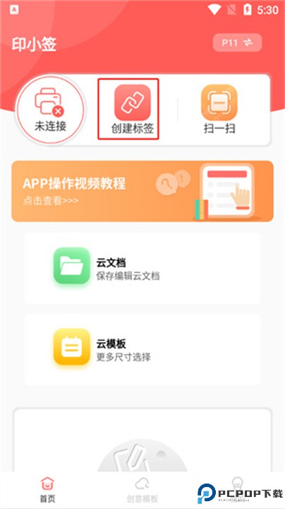 印小签安卓