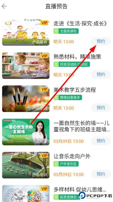 亿童幼师网校app