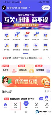 轻抖软件