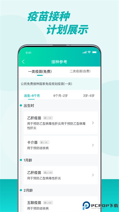 粤苗app