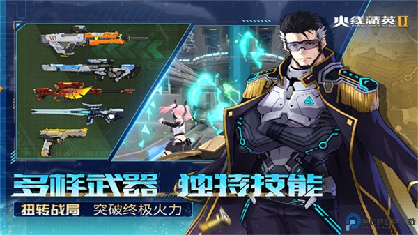 火线精英2手游