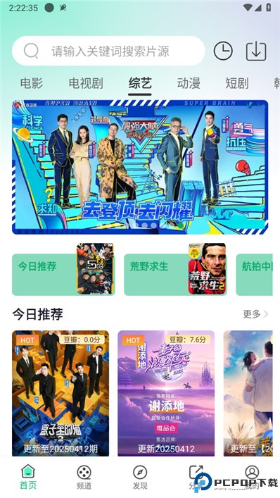 番茄影视安卓版