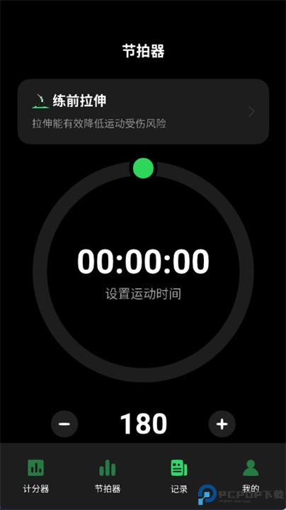 记分牌app