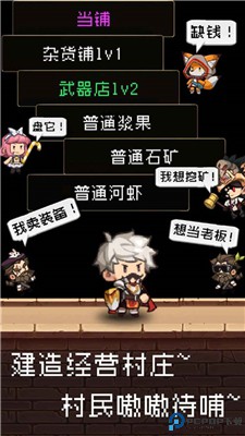 勇者是村长大人