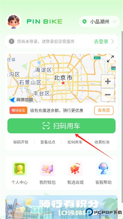 小品出行