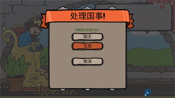 秩序王国安卓版