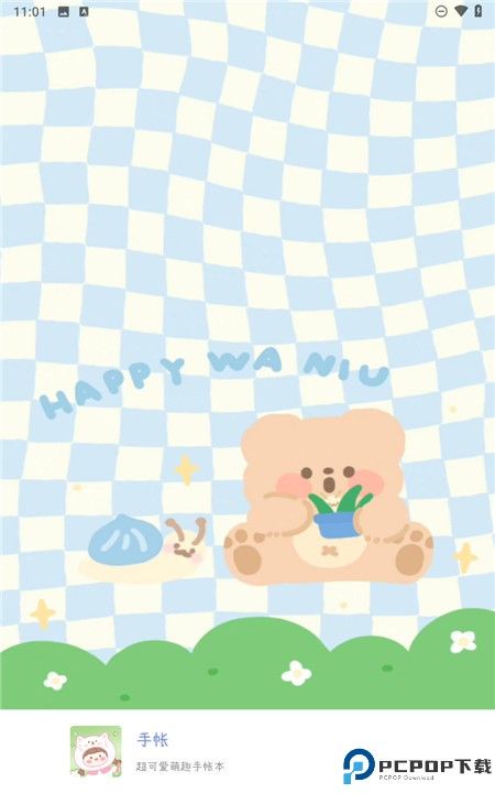 电子手帐笔记本软件