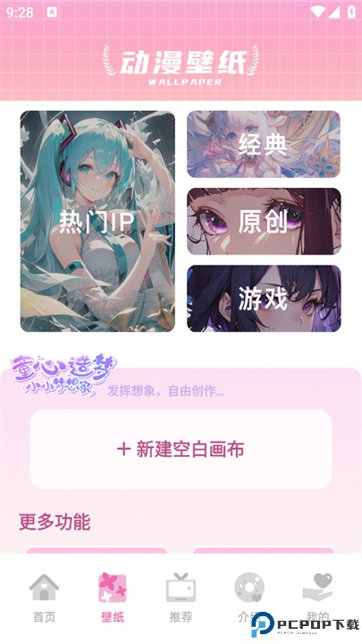 梦漫彩