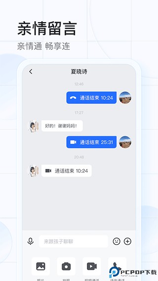 希沃魔方安卓版