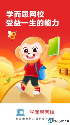 学而思网校