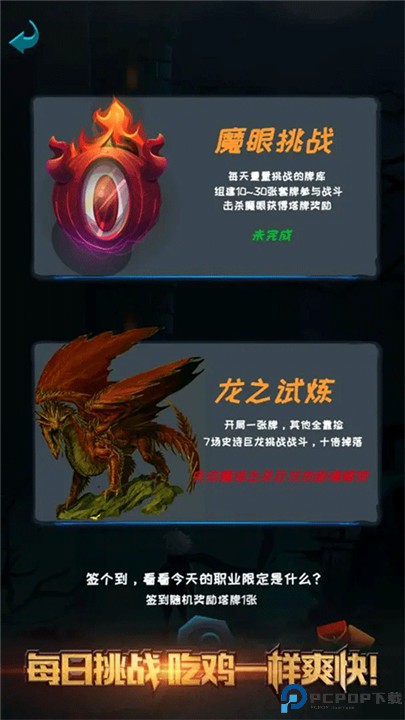 深渊魔塔手机版