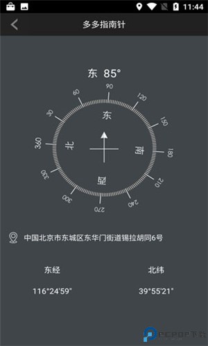 指南针