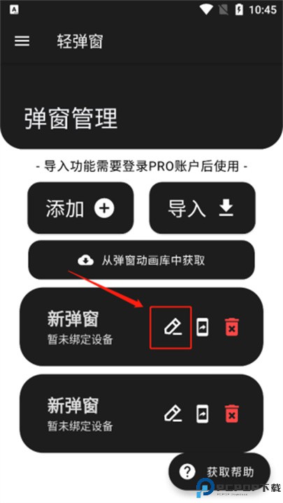 轻弹窗手机版