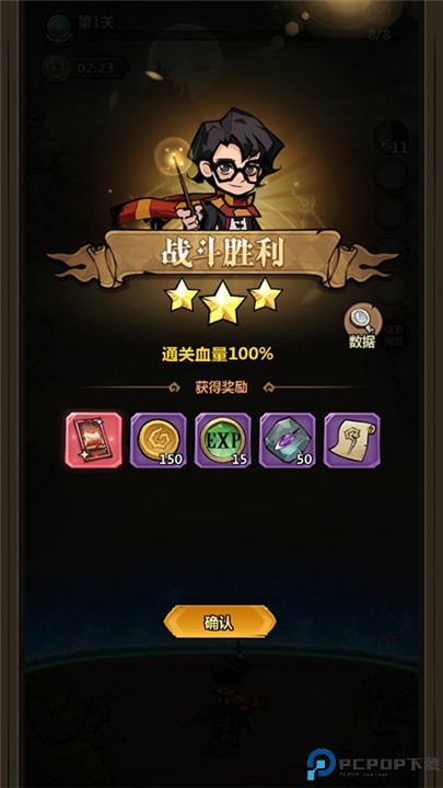 超强口径手游