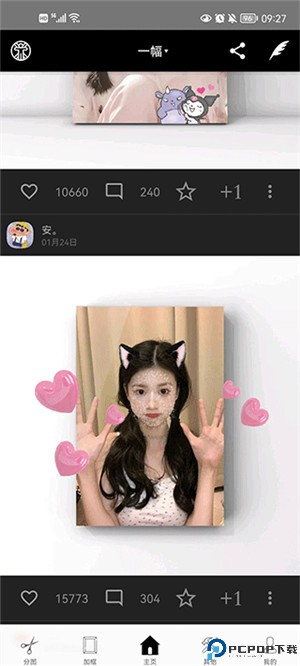 一幅相框app